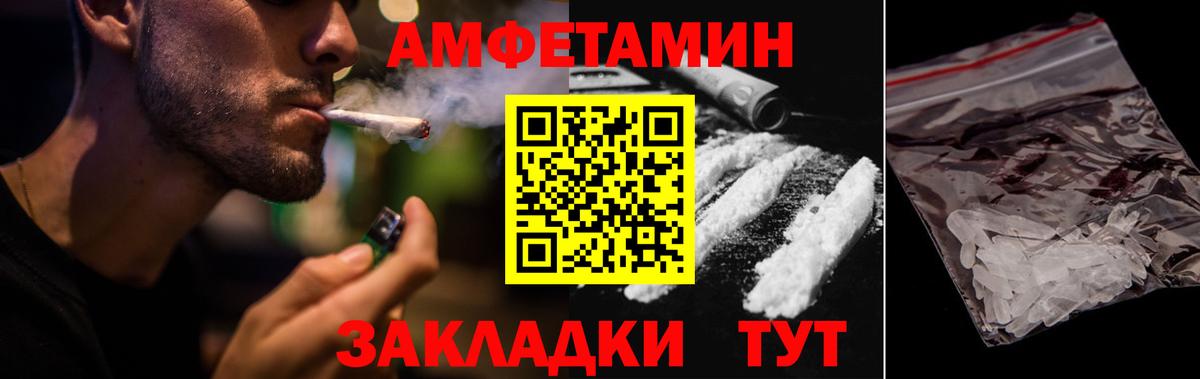 АМФЕТАМИН 98% Родники