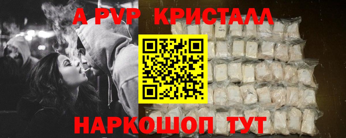 Альфа ПВП крисы CK  Вход с VPN  даркнет сайт  Родники  APVP СК  Alpha-PVP Crystall 