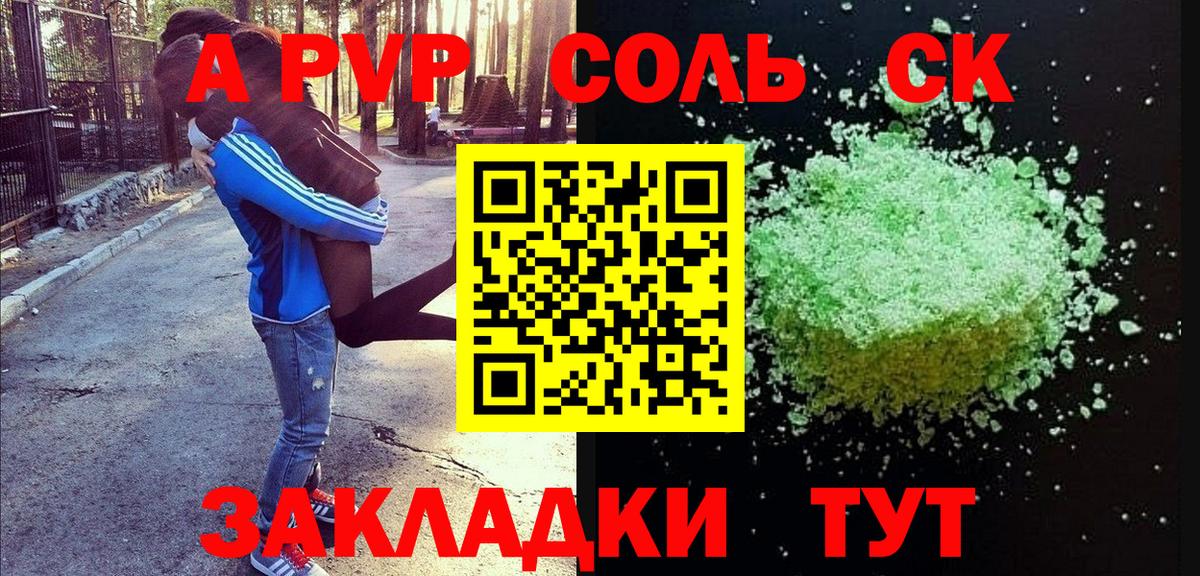 Альфа ПВП мука Родники