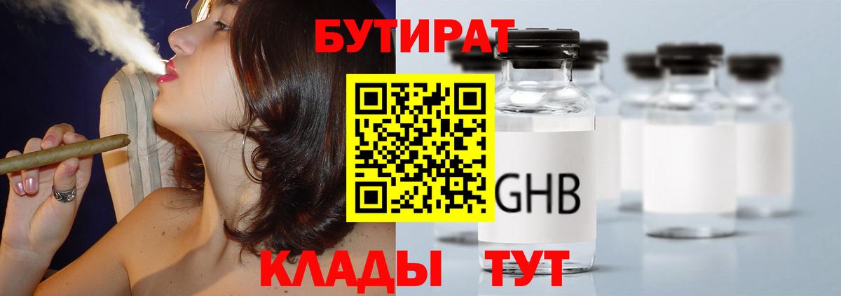 БУТИРАТ буратино  Вход с VPN  БУТИРАТ  Родники 