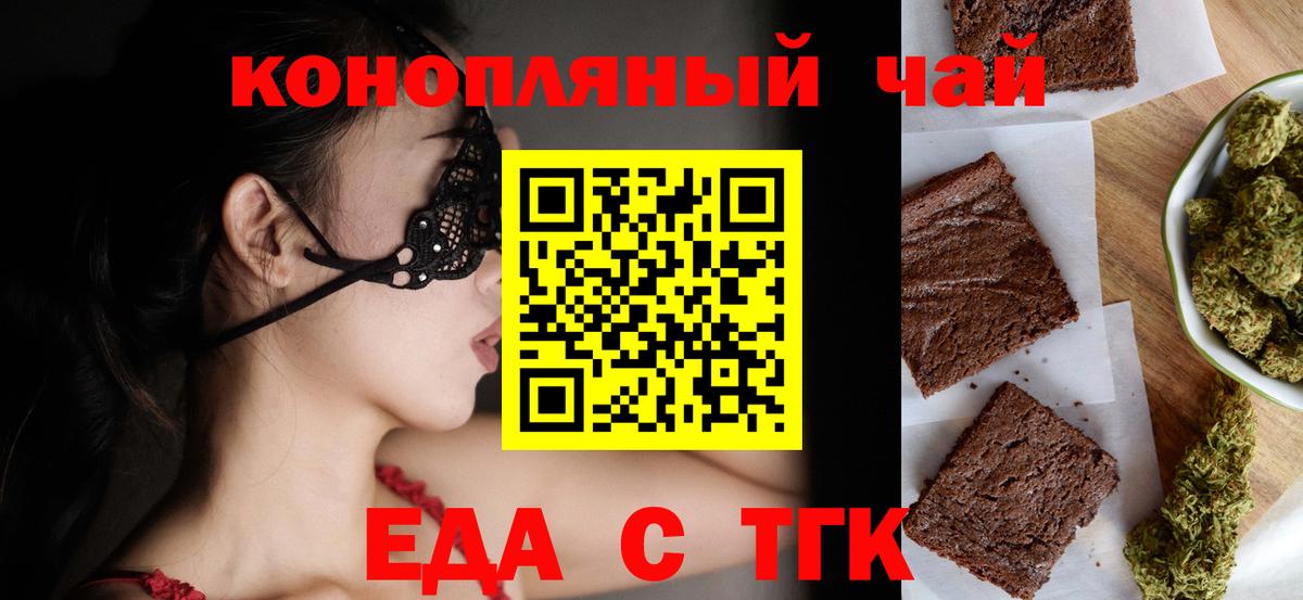 Родники  Еда ТГК конопля  Вход с VPN 