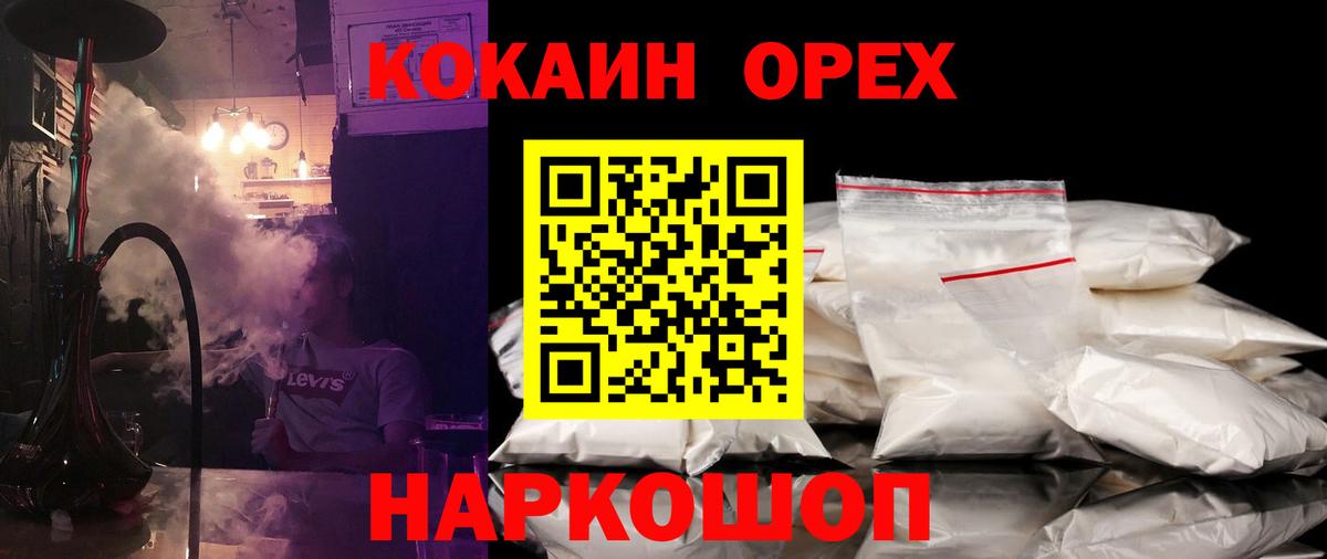 COCAIN  Кокаин Боливия  Родники  купить наркоту  КОКАИН 98%  Вход с VPN 