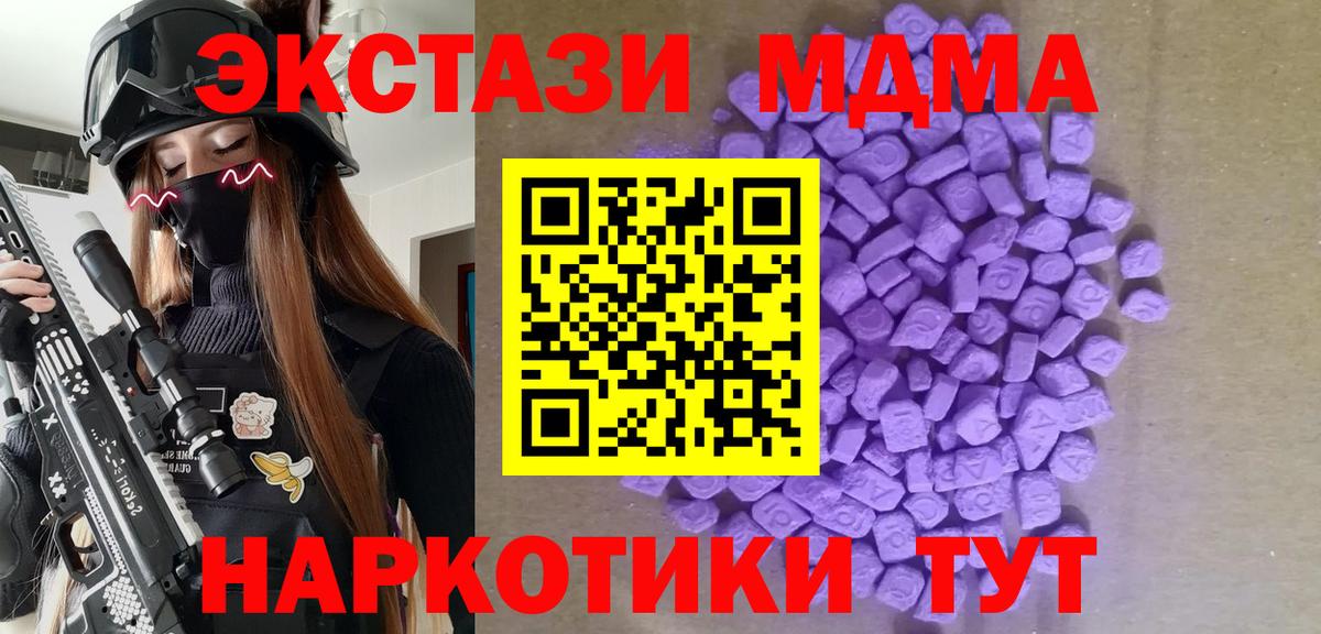Экстази Cube  ЭКСТАЗИ 280мг  Родники  Вход с VPN 