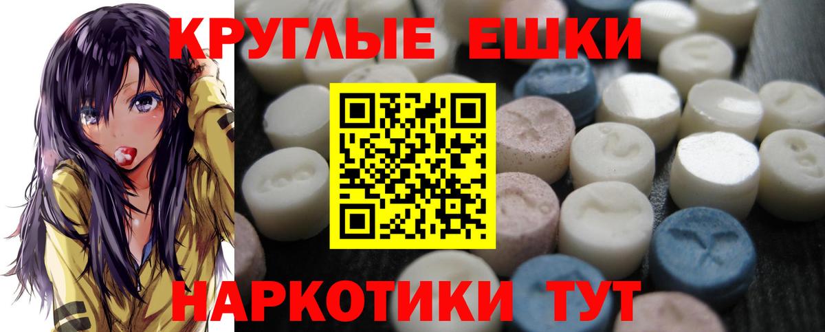 ЭКСТАЗИ диски Родники