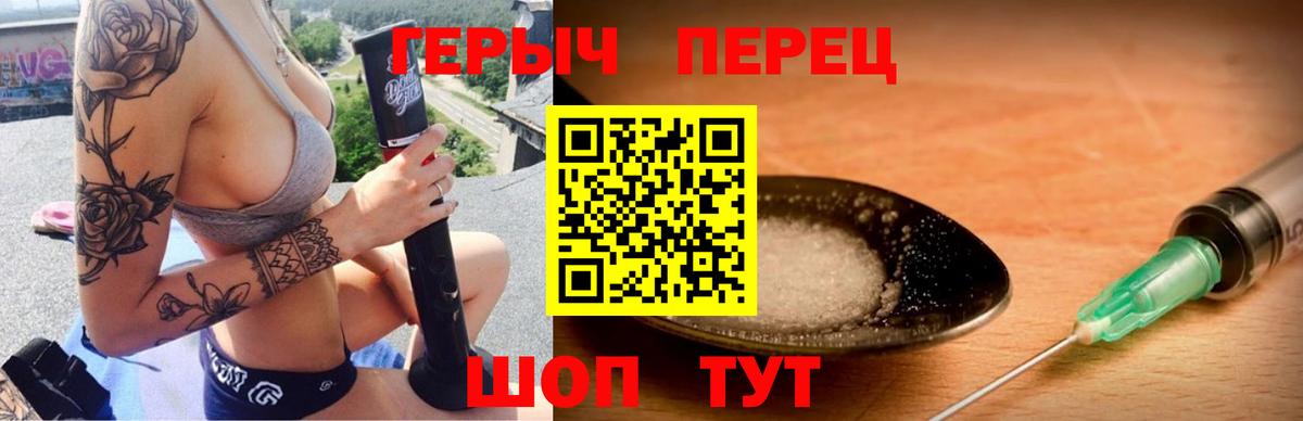 Героин хмурый  ГЕРОИН  Родники  Вход с VPN 
