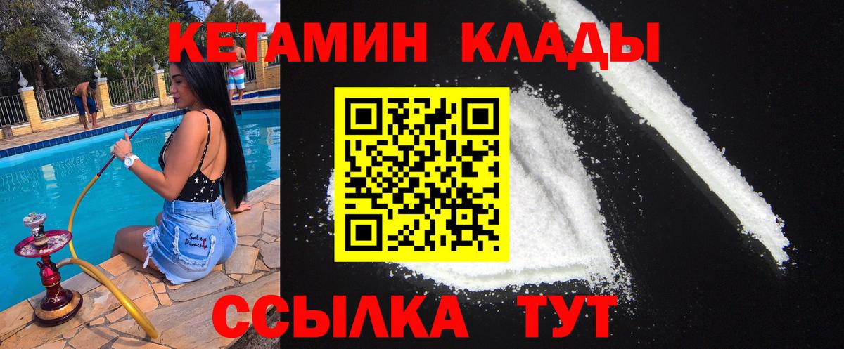 Кетамин ketamine  КЕТАМИН ketamine  Родники  Вход с VPN 