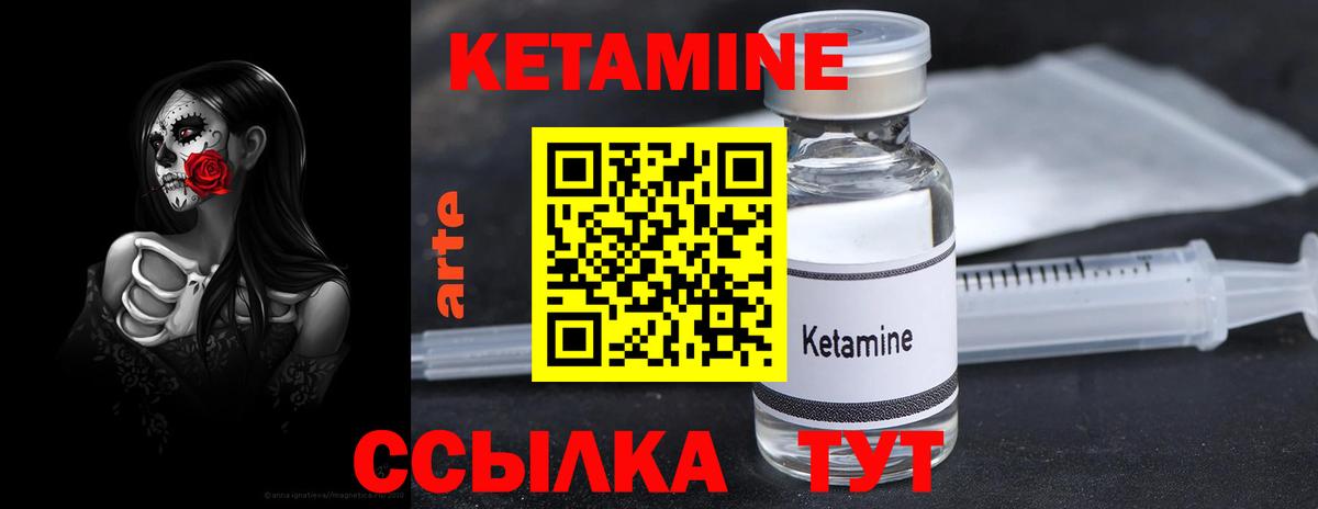 КЕТАМИН ketamine Родники
