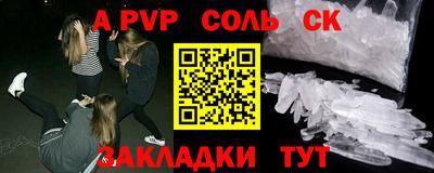 альфа пвп VHQ Пушкино