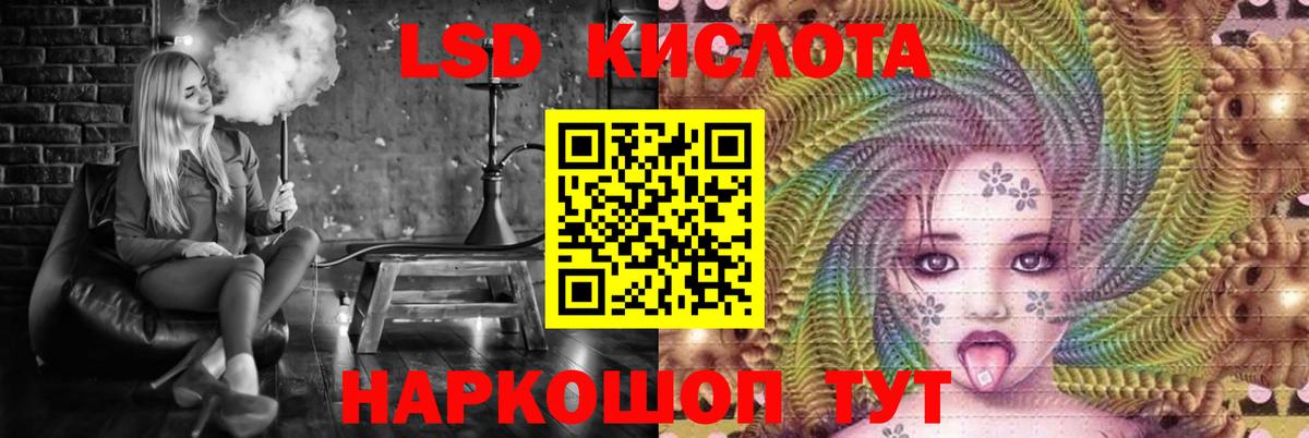 ЛСД экстази кислота  Вход с VPN  Родники  LSD-25 экстази кислота 