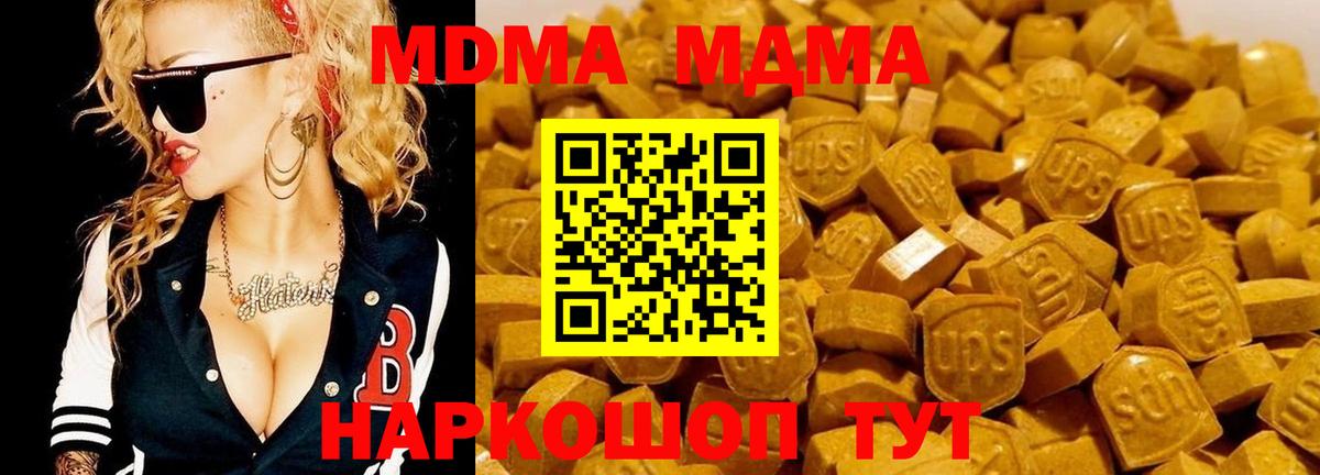 МДМА crystal  MDMA crystal  Родники  МДМА  Вход с VPN 