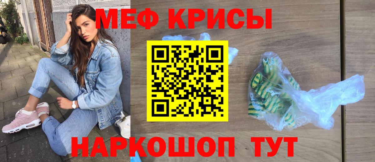 МЯУ-МЯУ кристаллы  Меф 4 MMC  Вход с VPN  Мефедрон  Родники  Меф 