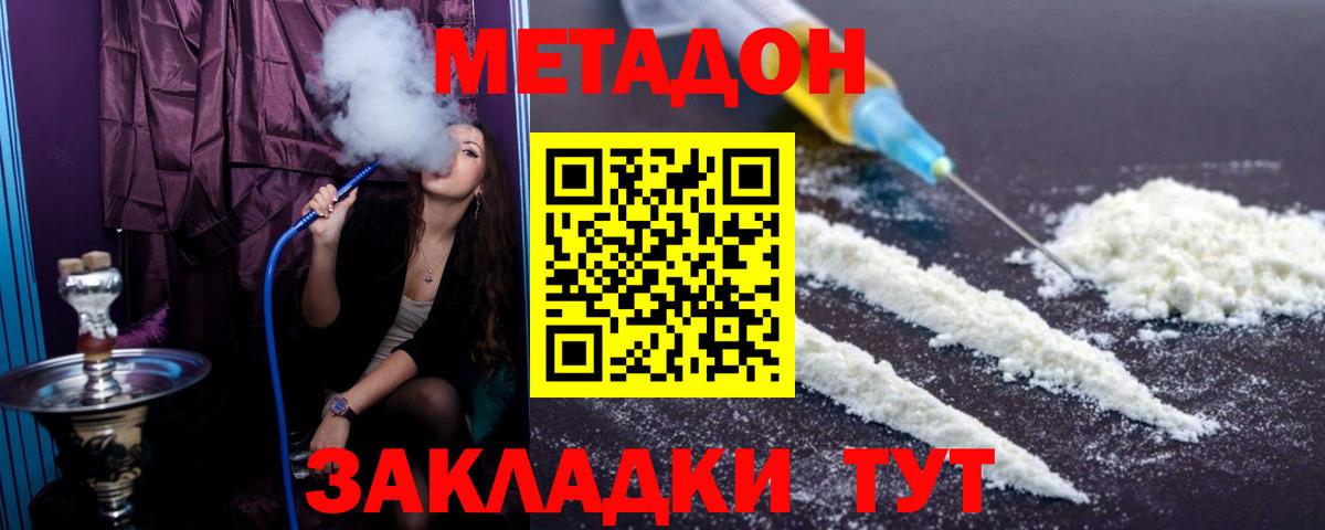 МЕТАДОН кристалл Родники