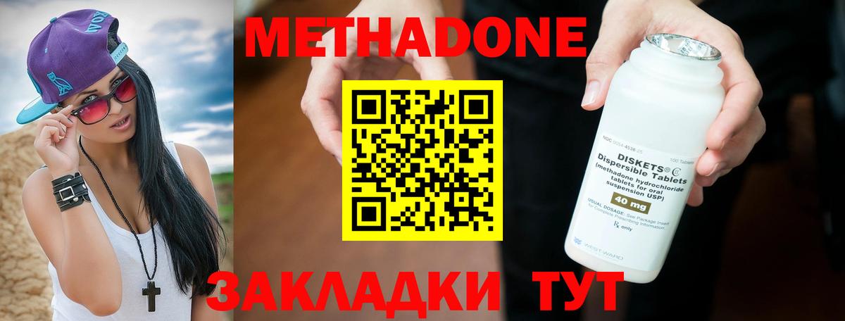 Родники  omg ссылка  Вход с VPN  Метадон кристалл  МЕТАДОН methadone 