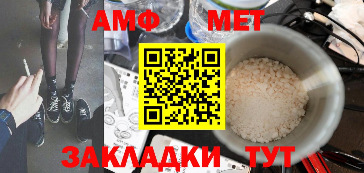 МЕТАМФЕТАМИН Декстрометамфетамин 99.9%  Вход с VPN  Первитин  Родники 