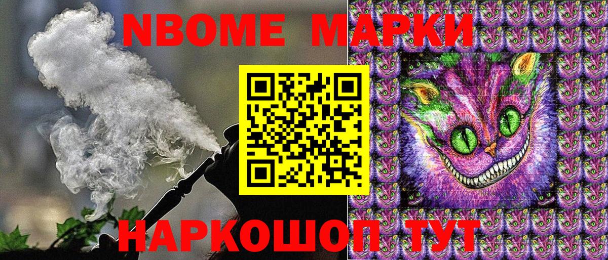 Марки NBOMe 1,8мг  где купить наркоту  Марки N-bome  Родники  Вход с VPN 