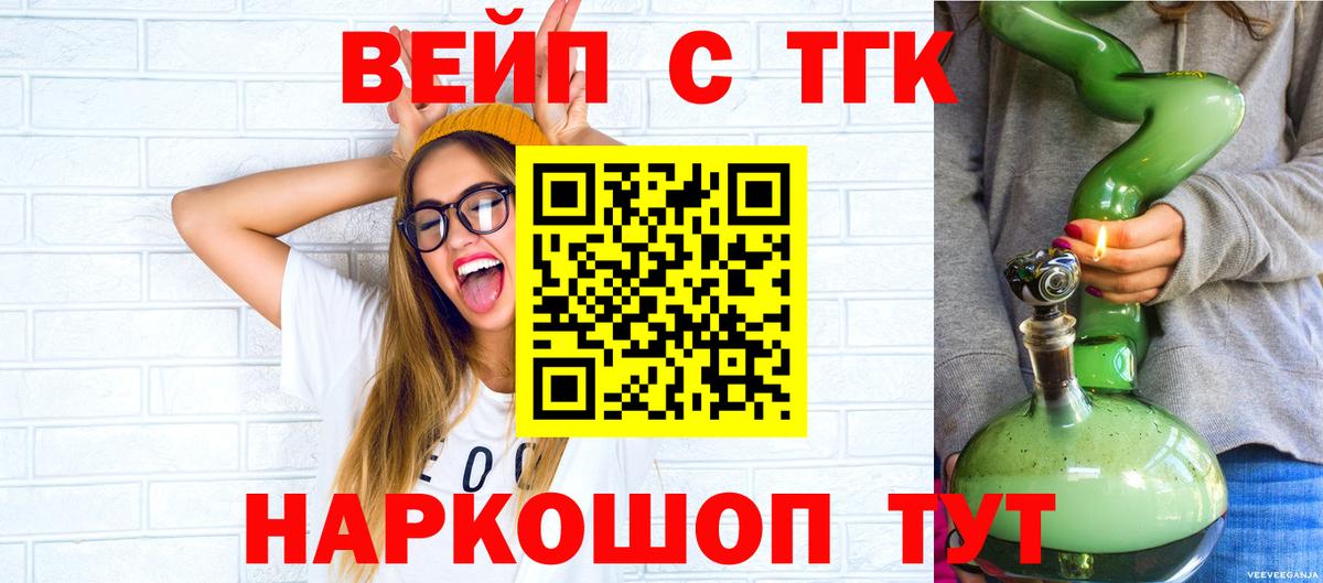 Родники  ТГК THC oil  Вход с VPN  ТГК концентрат 