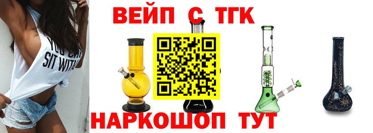 ТГК жижа Родники